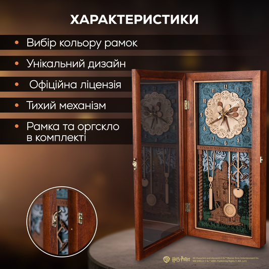 ГОДИННИК ВІЗЛІ™ 3D - ГАРРІ ПОТТЕР