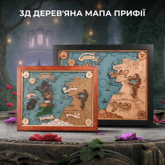 3Д ДЕРЕВ'ЯНА МАПА ПРИФІЇ