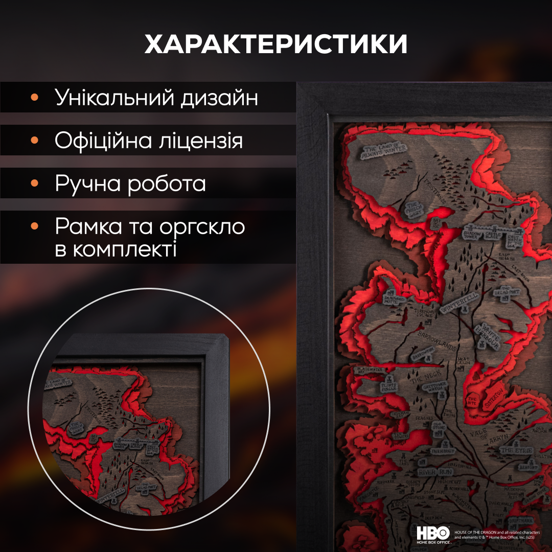 3D ДЕРЕВ’ЯНА МАПА ВЕСТЕРОСУ