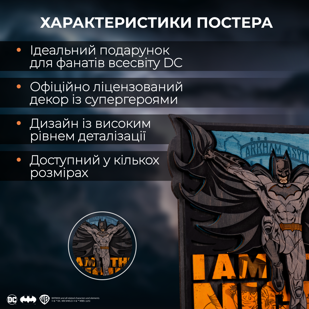 БЕТМЕН™ КАРТИНА-ПОСТЕР 3D