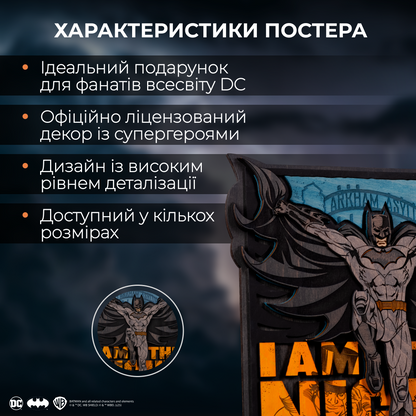 БЕТМЕН™ КАРТИНА-ПОСТЕР 3D