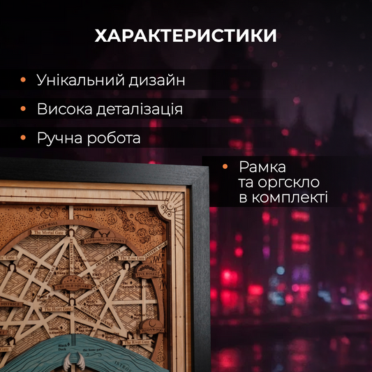 3Д ДЕРЕВ'ЯНА МАПА МІСЯЦЕГРАДУ