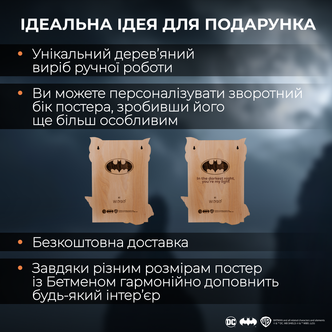 БЕТМЕН™ КАРТИНА-ПОСТЕР 3D