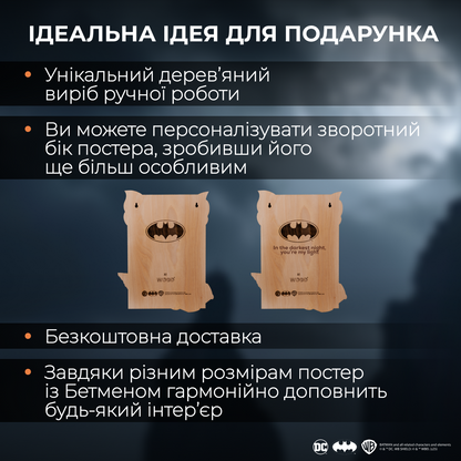 БЕТМЕН™ КАРТИНА-ПОСТЕР 3D