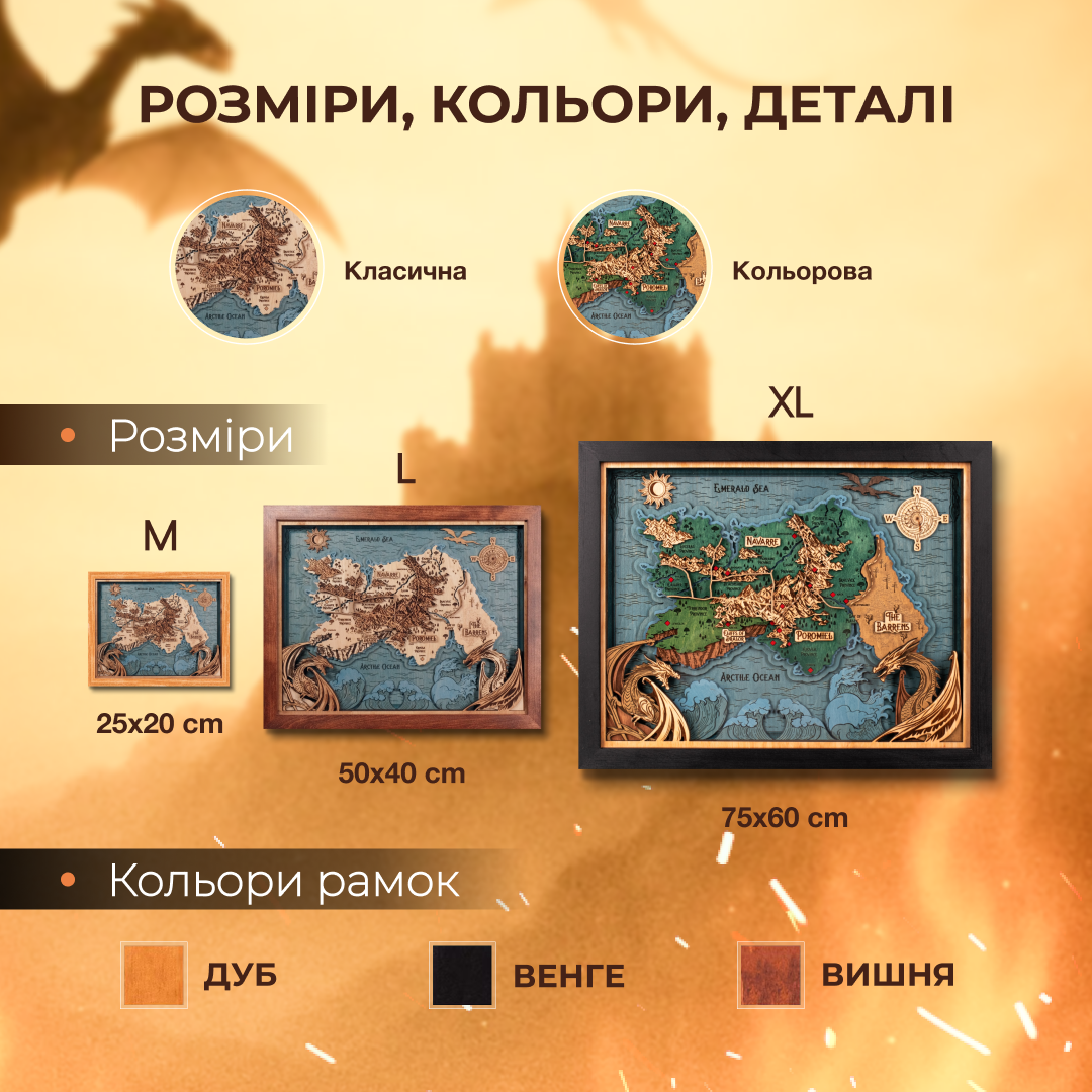 3Д МАПА ФАНТАСТИЧНОГО КОРОЛІВСТВА НАВАРРА