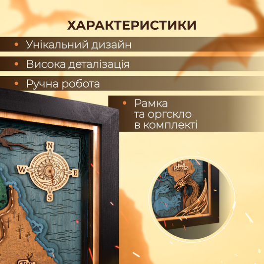 3Д МАПА ФАНТАСТИЧНОГО КОРОЛІВСТВА НАВАРРА