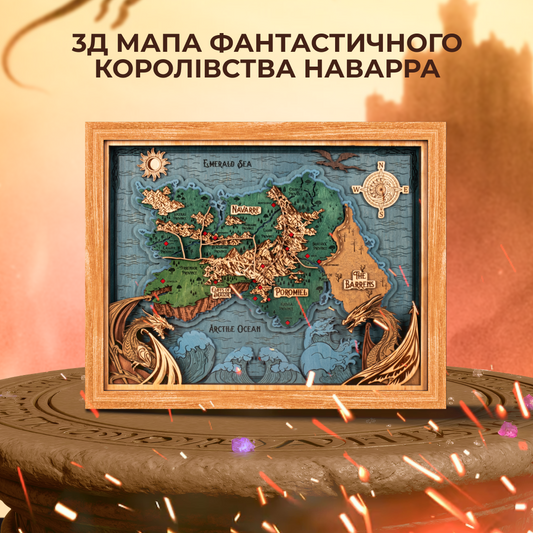 3Д МАПА ФАНТАСТИЧНОГО КОРОЛІВСТВА НАВАРРА