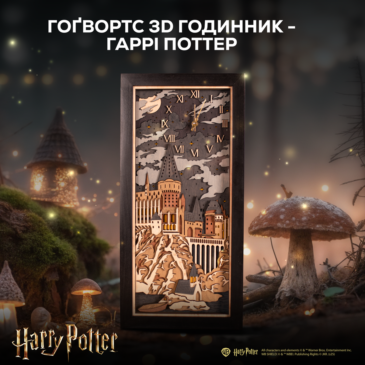 ГОҐВОРТС™ 3D ГОДИННИК - ГАРРІ ПОТТЕР