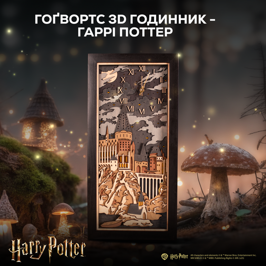 ГОҐВОРТС™ 3D ГОДИННИК - ГАРРІ ПОТТЕР