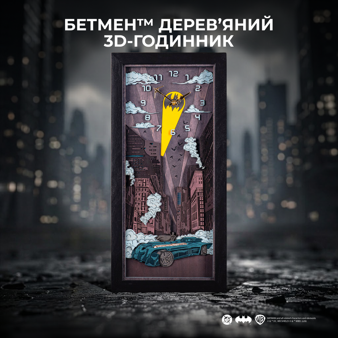 БЕТМЕН™ ДЕРЕВ’ЯНИЙ 3D-ГОДИННИК