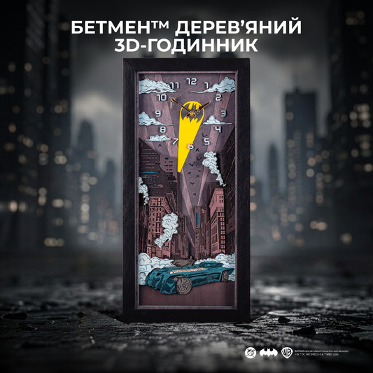 БЕТМЕН™ ДЕРЕВ’ЯНИЙ 3D-ГОДИННИК