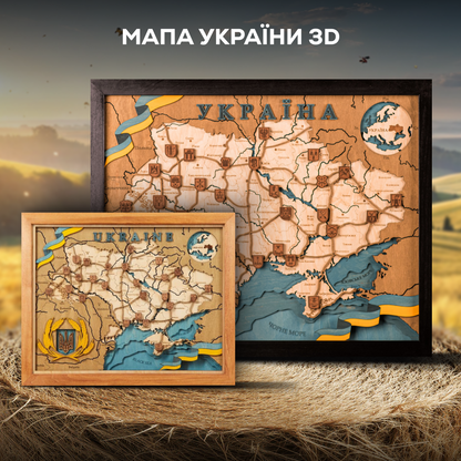 МАПА УКРАЇНИ 3D