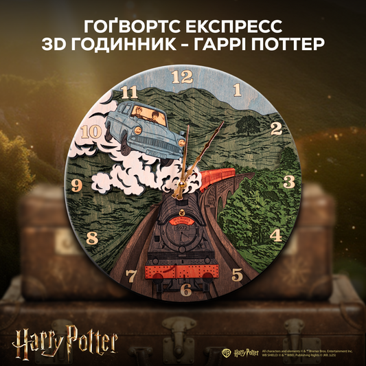 ГОҐВОРТС™ ЕКСПРЕСС 3D ГОДИННИК - ГАРРІ ПОТТЕР
