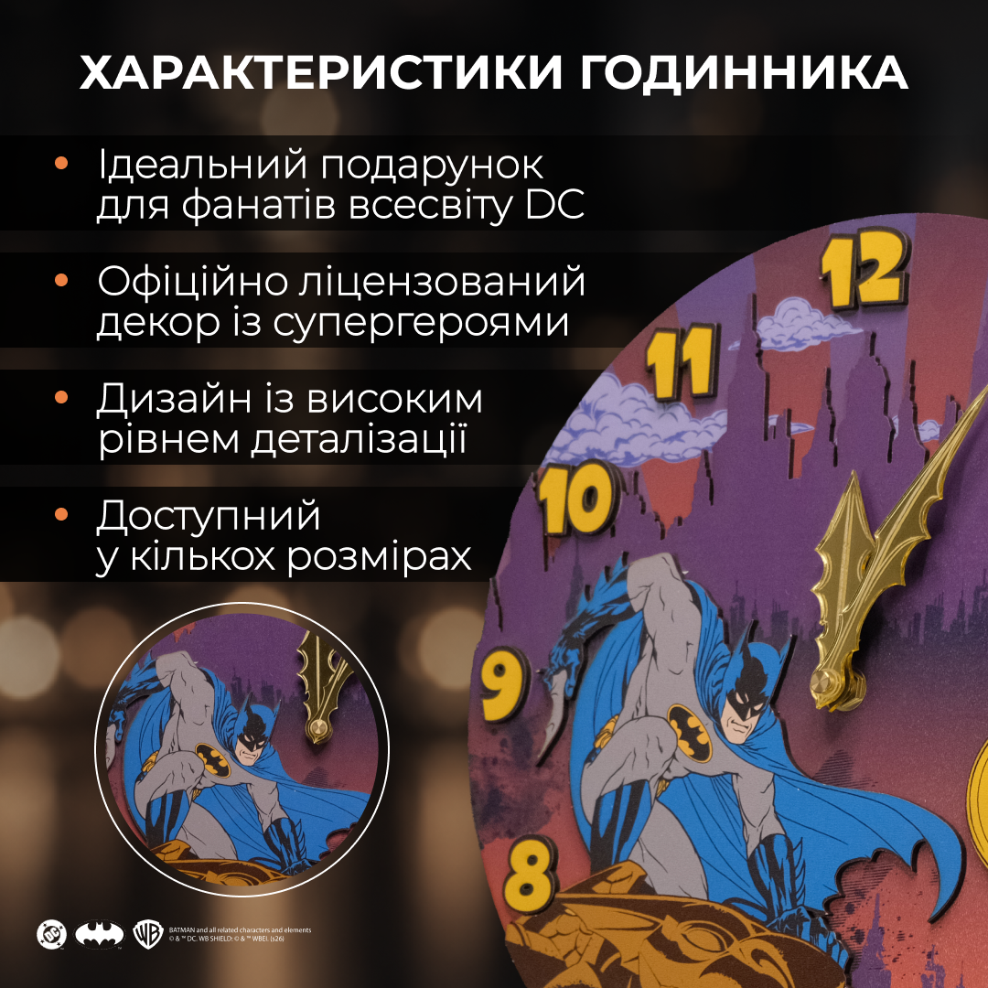 БЕТМЕН™ ТЕМНИЙ ЛИЦАР — ДЕРЕВ’ЯНИЙ 3D-ГОДИННИК