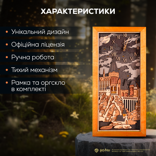 ГОҐВОРТС™ 3D ГОДИННИК - ГАРРІ ПОТТЕР
