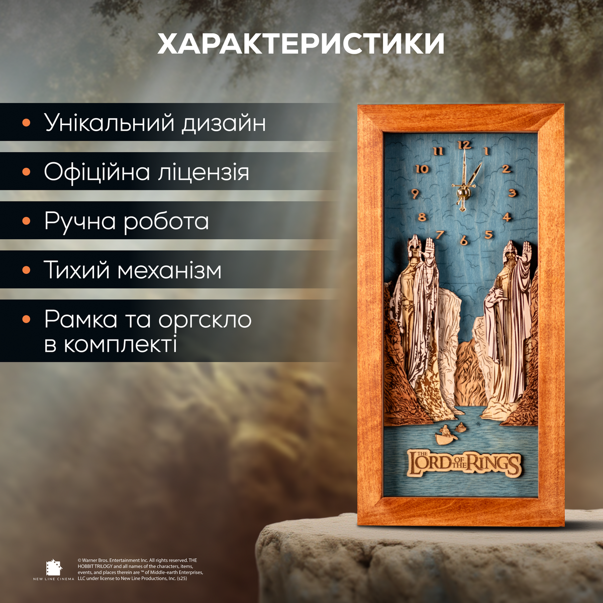 АРГОНАТИ™ 3D ГОДИННИК - ВОЛОДАР ПЕРСНІВ - ГОБІТ
