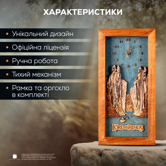 АРГОНАТИ™ 3D ГОДИННИК - ВОЛОДАР ПЕРСНІВ - ГОБІТ