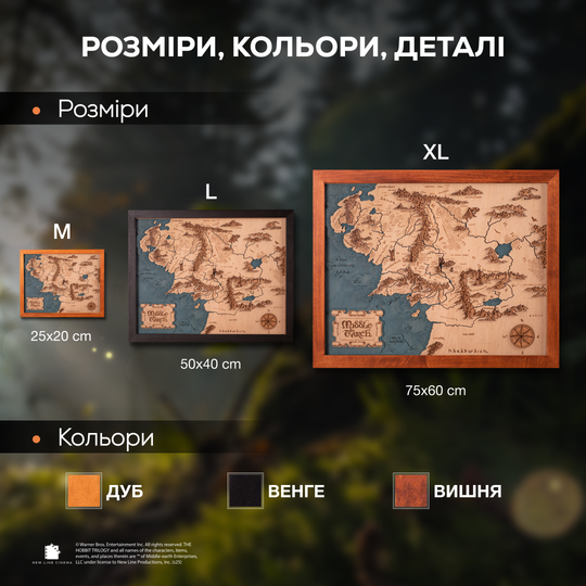 СЕРЕДЗЕМ‘Я™ 3D МАПА В РАМЦІ - ВОЛОДАР ПЕРСНІВ - ГОБІТ