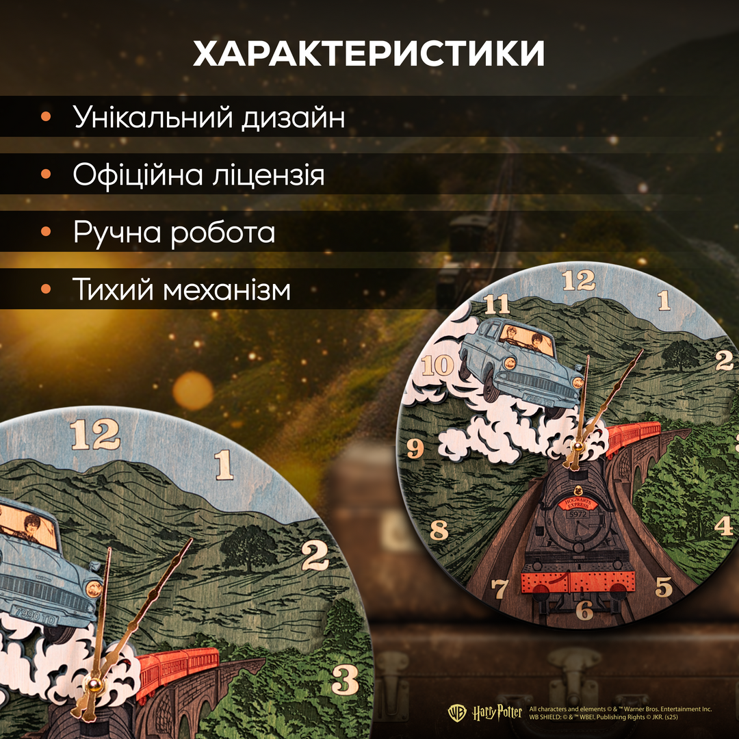 ГОҐВОРТС™ ЕКСПРЕСС 3D ГОДИННИК - ГАРРІ ПОТТЕР