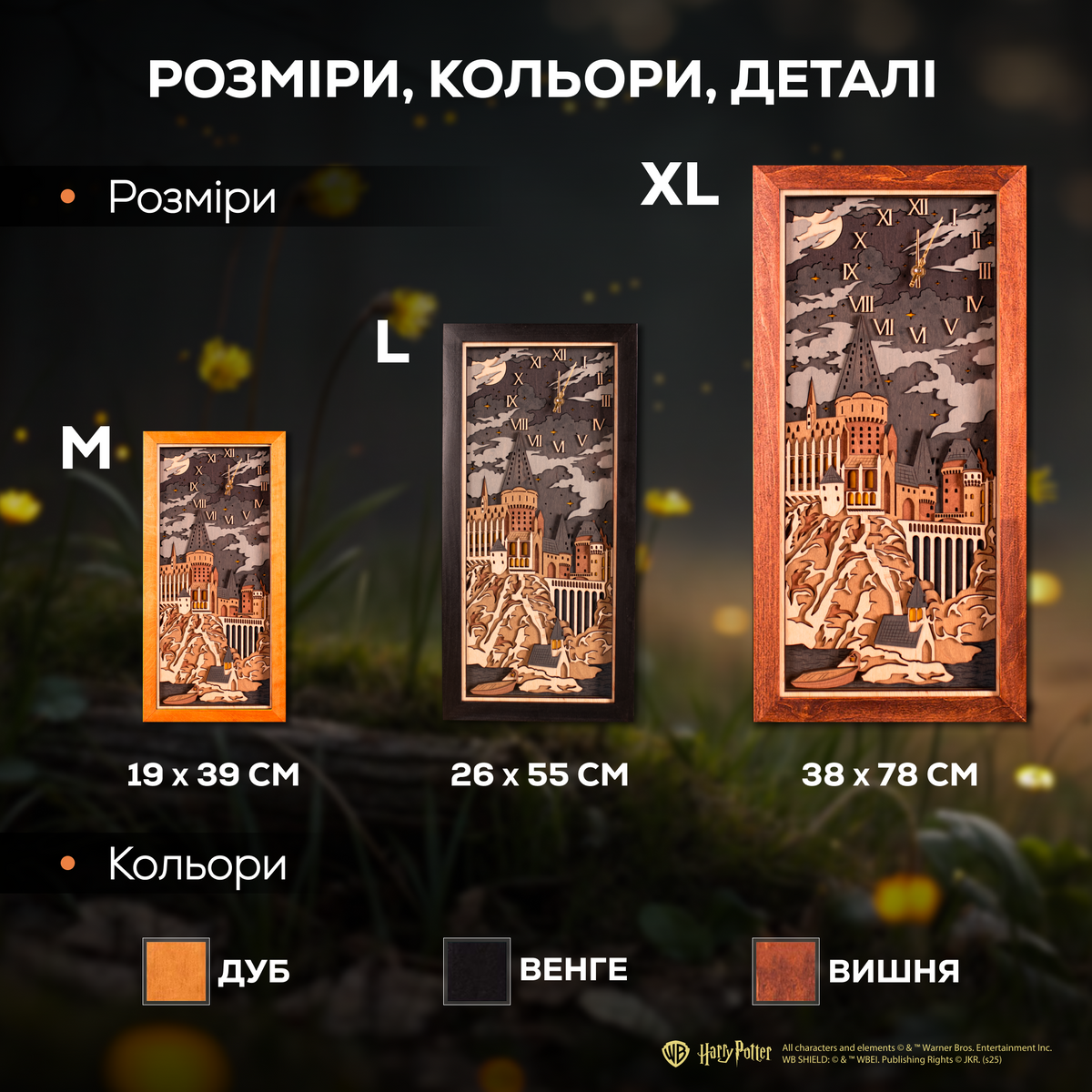 ГОҐВОРТС™ 3D ГОДИННИК - ГАРРІ ПОТТЕР