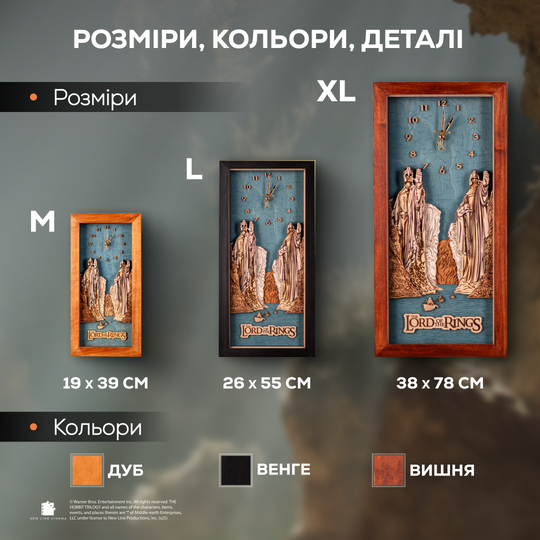 АРГОНАТИ™ 3D ГОДИННИК - ВОЛОДАР ПЕРСНІВ - ГОБІТ