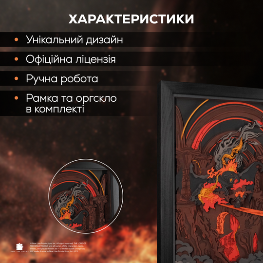 БАЛРОГ - 3D ДЕРЕВ'ЯНИЙ ПОСТЕР