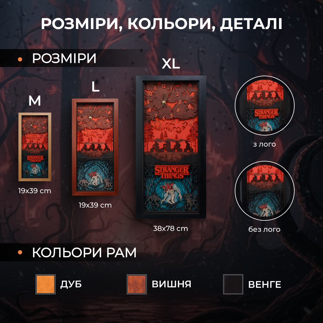 3Д ДЕРЕВ'ЯНИЙ ГОДИННИК "ВИВОРІТ"