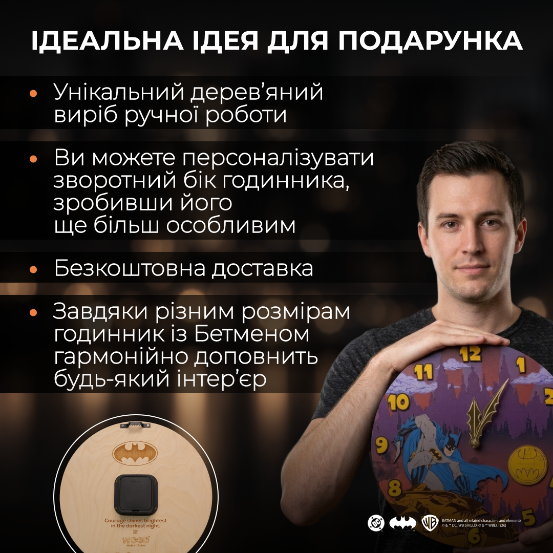 БЕТМЕН™ ТЕМНИЙ ЛИЦАР — ДЕРЕВ’ЯНИЙ 3D-ГОДИННИК