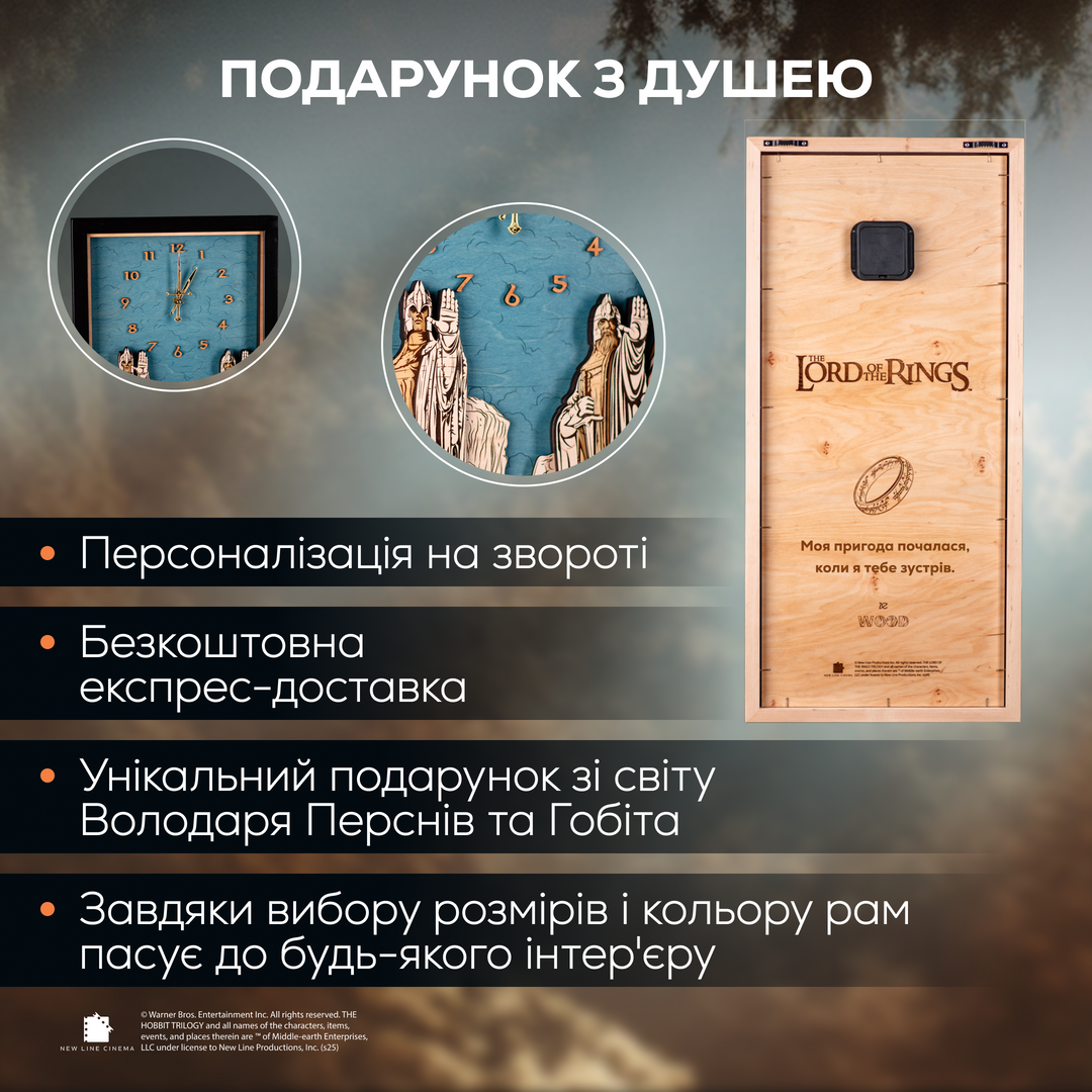 АРГОНАТИ™ 3D ГОДИННИК - ВОЛОДАР ПЕРСНІВ - ГОБІТ