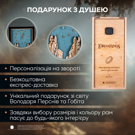 АРГОНАТИ™ 3D ГОДИННИК - ВОЛОДАР ПЕРСНІВ - ГОБІТ