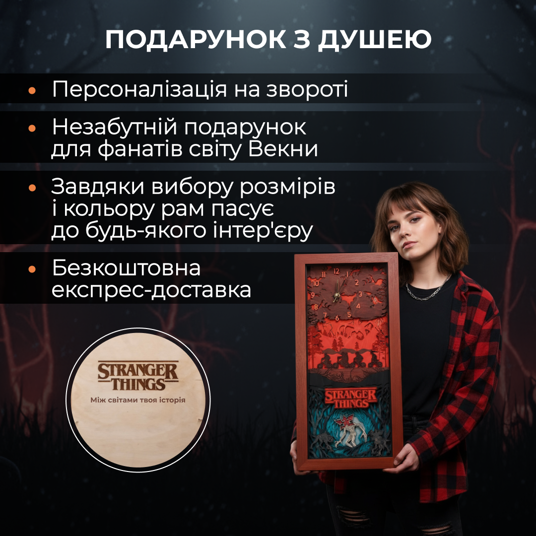 3Д ДЕРЕВ'ЯНИЙ ГОДИННИК "ВИВОРІТ"