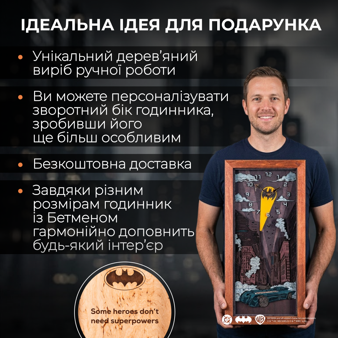 БЕТМЕН™ ДЕРЕВ’ЯНИЙ 3D-ГОДИННИК