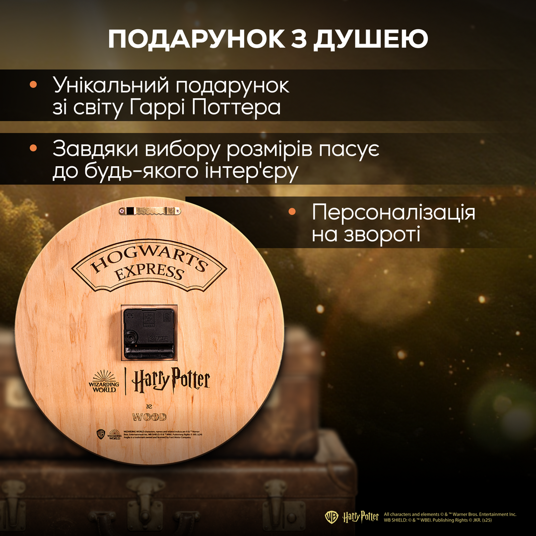 ГОҐВОРТС™ ЕКСПРЕСС 3D ГОДИННИК - ГАРРІ ПОТТЕР