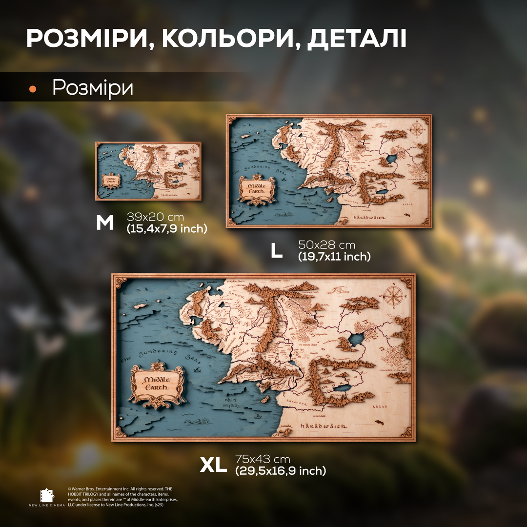 МАПА СЕРЕДЗЕМ‘Я 3D - ВОЛОДАР ПЕРСНІВ -ГОБІТ