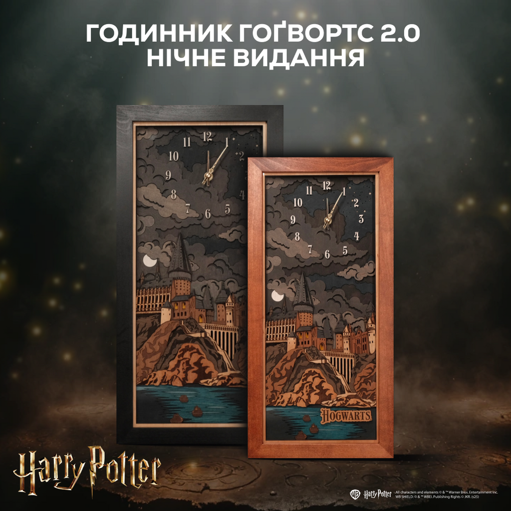 Годинник Гоґвортс 2.0 - Нічне Видання | Дерев'яний 3D годинник