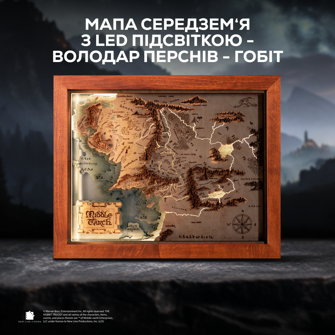 МАПА СЕРЕДЗЕМ‘Я З LED ПІДСВІТКОЮ - ВОЛОДАР ПЕРСНІВ - ГОБІТ