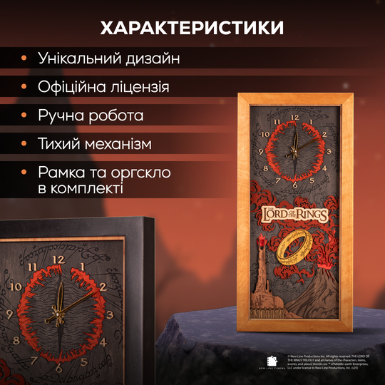 МОРДОР™ 3D ГОДИННИК - ВОЛОДАР ПЕРСНІВ - ГОБІТ