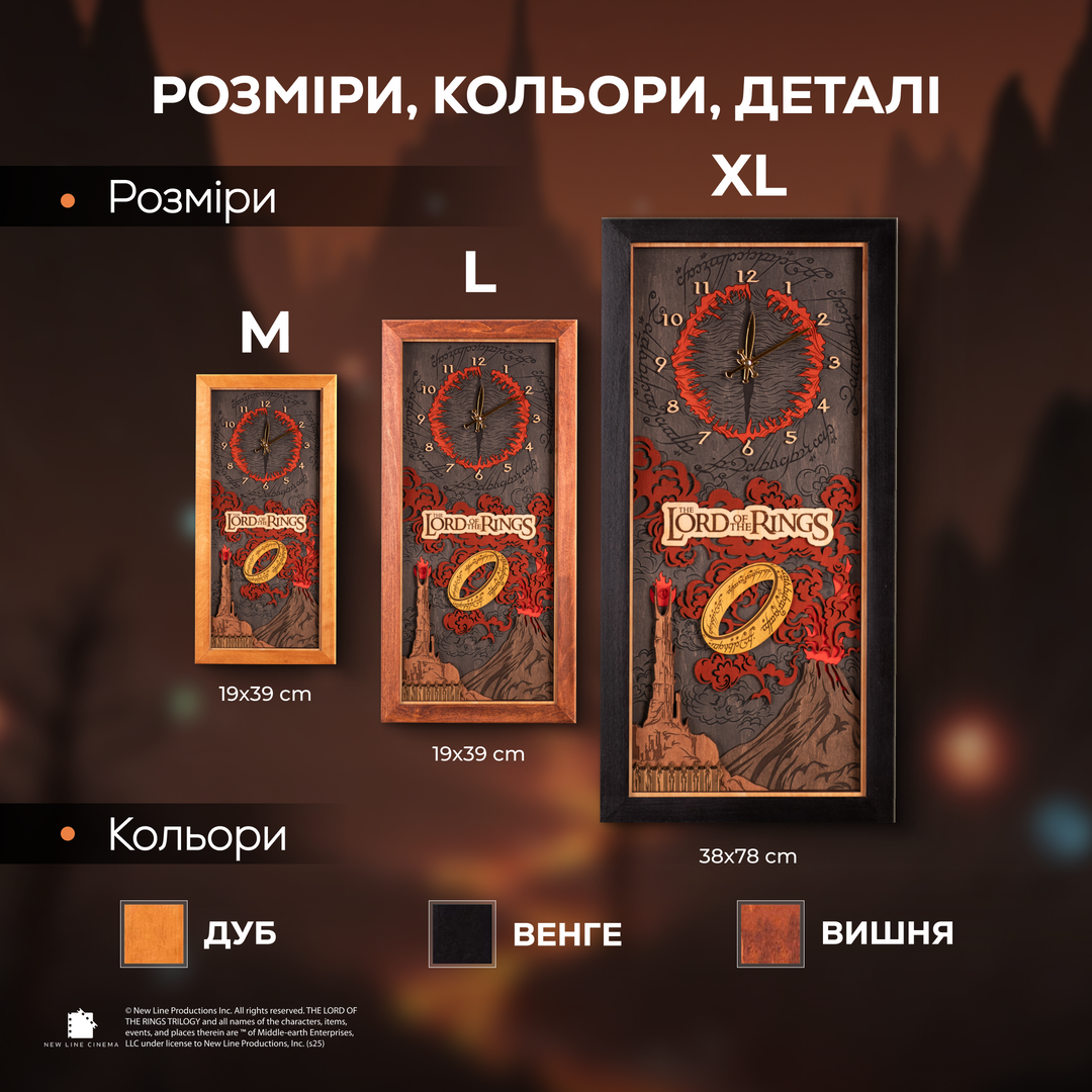 МОРДОР™ 3D ГОДИННИК - ВОЛОДАР ПЕРСНІВ - ГОБІТ