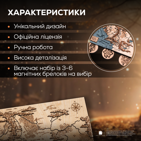 КЛЮЧНИЦЯ 3D З МАГНІТНИМИ БРЕЛКАМИ СЕРЕДЗЕМ‘Я™ - ВОЛОДАР ПЕРСНІВ - ГОБІТ