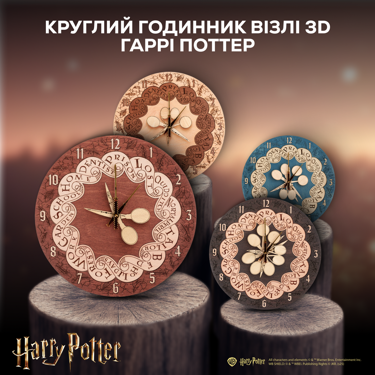 КРУГЛИЙ ГОДИННИК ВІЗЛІ™ 3D - ГАРРІ ПОТТЕР