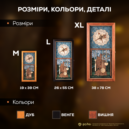 ГОДИННИК ВІЗЛІ™ 3D - ГАРРІ ПОТТЕР