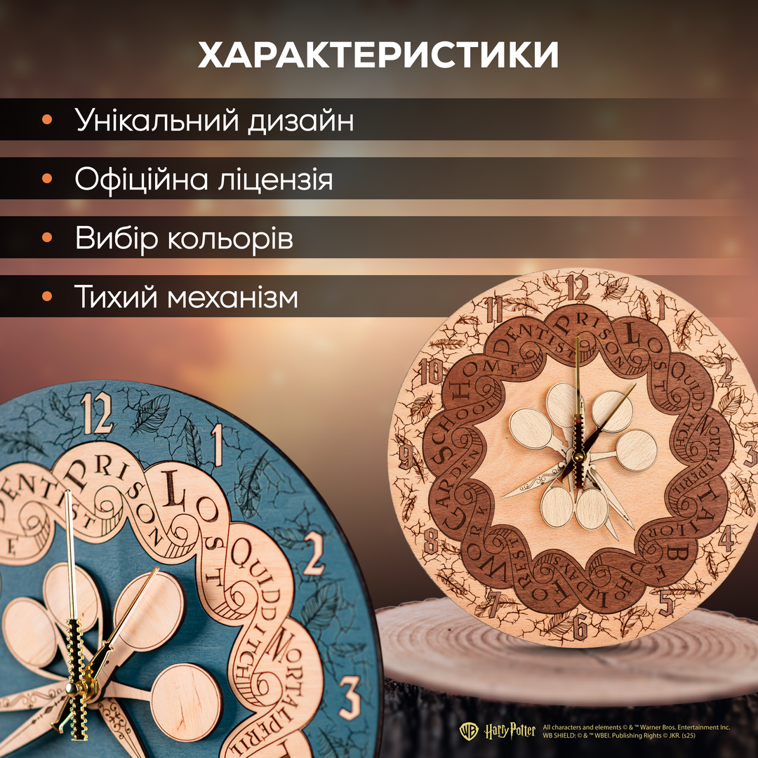 КРУГЛИЙ ГОДИННИК ВІЗЛІ™ 3D - ГАРРІ ПОТТЕР