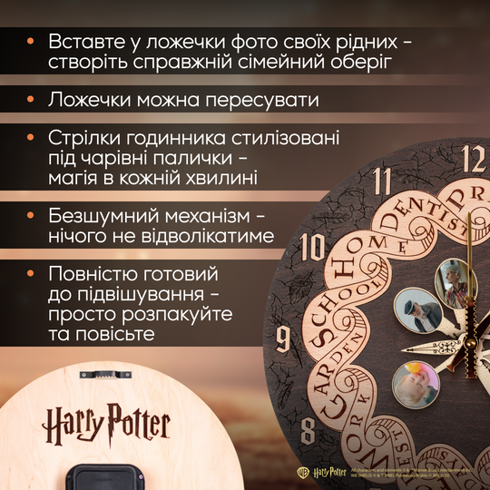 КРУГЛИЙ ГОДИННИК ВІЗЛІ™ 3D - ГАРРІ ПОТТЕР