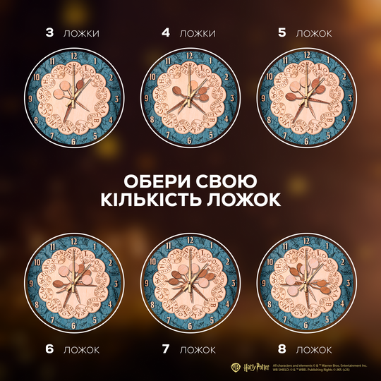 ГОДИННИК ВІЗЛІ™ 3D - ГАРРІ ПОТТЕР