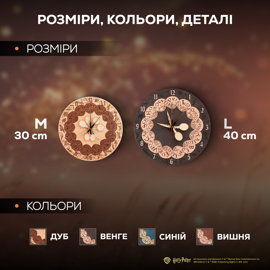 КРУГЛИЙ ГОДИННИК ВІЗЛІ™ 3D - ГАРРІ ПОТТЕР