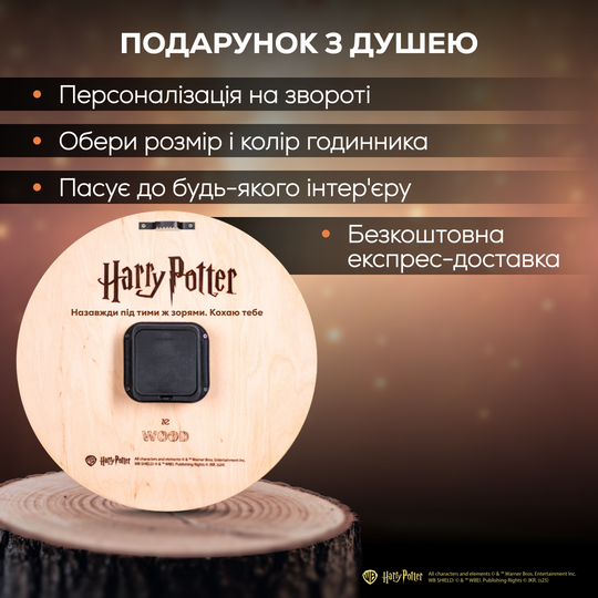 КРУГЛИЙ ГОДИННИК ВІЗЛІ™ 3D - ГАРРІ ПОТТЕР
