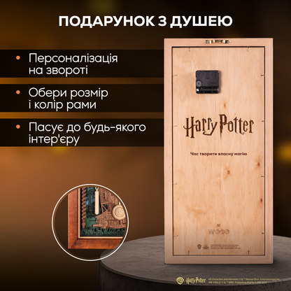 ГОДИННИК ВІЗЛІ™ 3D - ГАРРІ ПОТТЕР