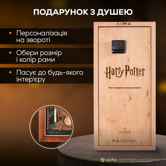 ГОДИННИК ВІЗЛІ™ 3D - ГАРРІ ПОТТЕР