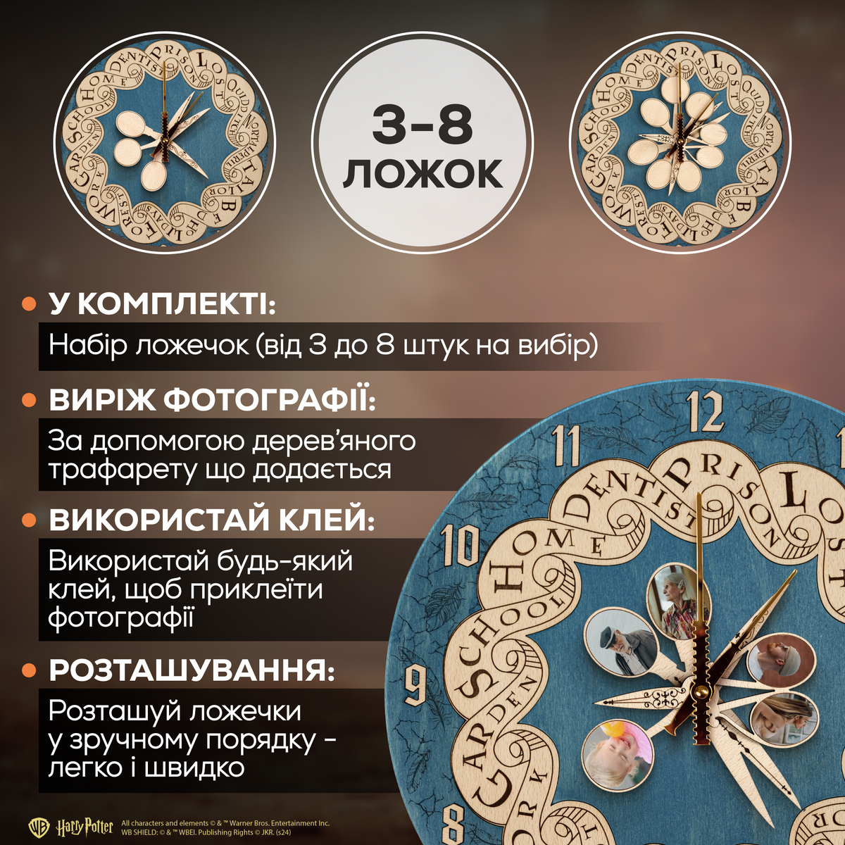 КРУГЛИЙ ГОДИННИК ВІЗЛІ™ 3D - ГАРРІ ПОТТЕР