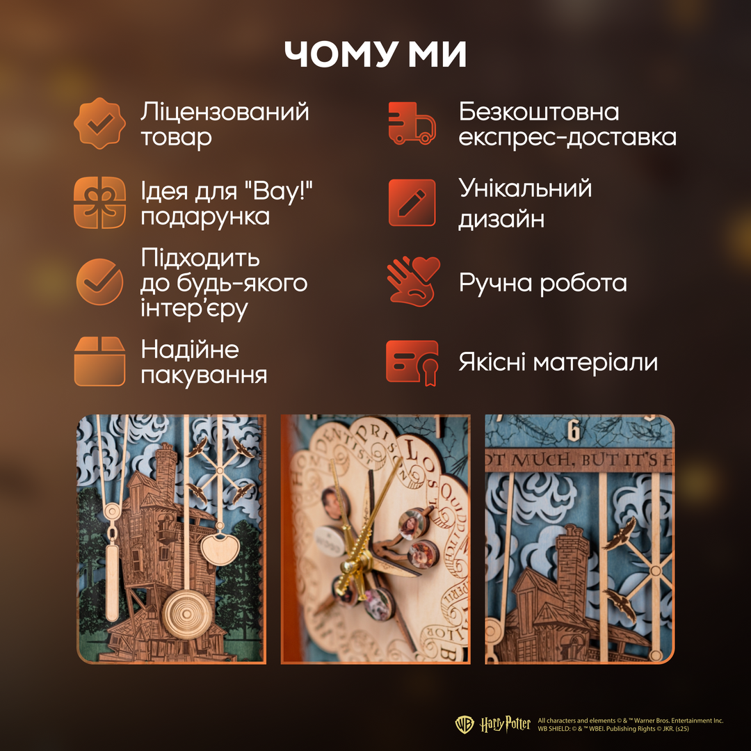 ГОДИННИК ВІЗЛІ™ 3D - ГАРРІ ПОТТЕР